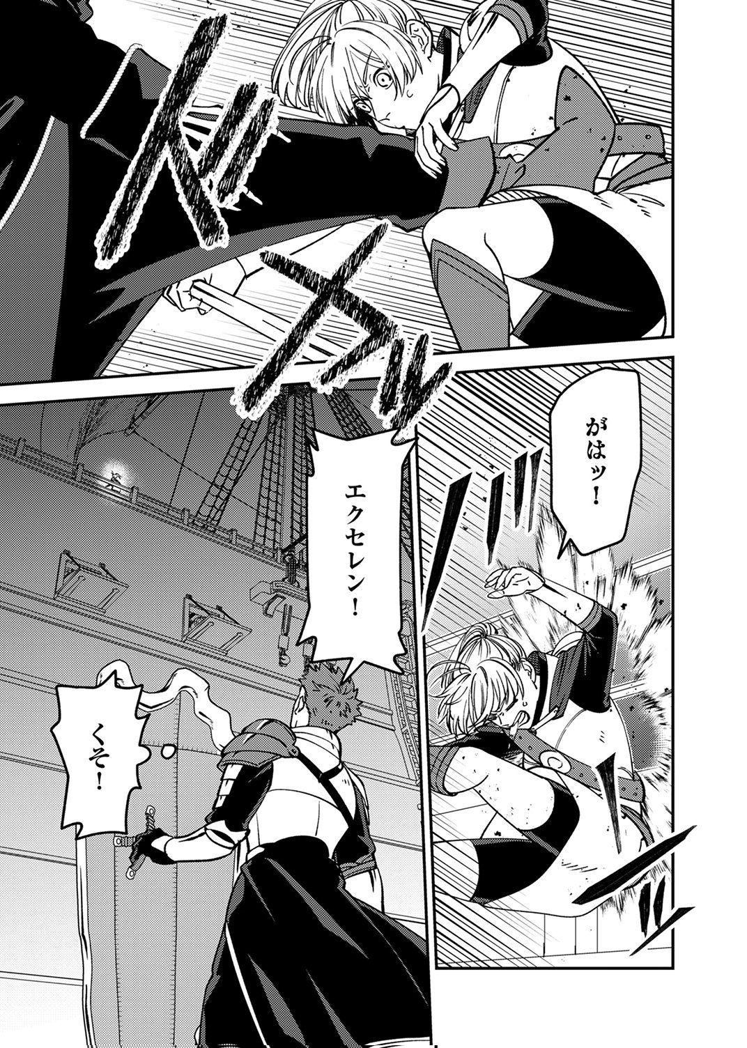 Tsuihousareta Ossan Tank, Jitsu wa Bougyoryoku Saikyou datta node Damage Zero de Musou suru Chapter 6 21ページ