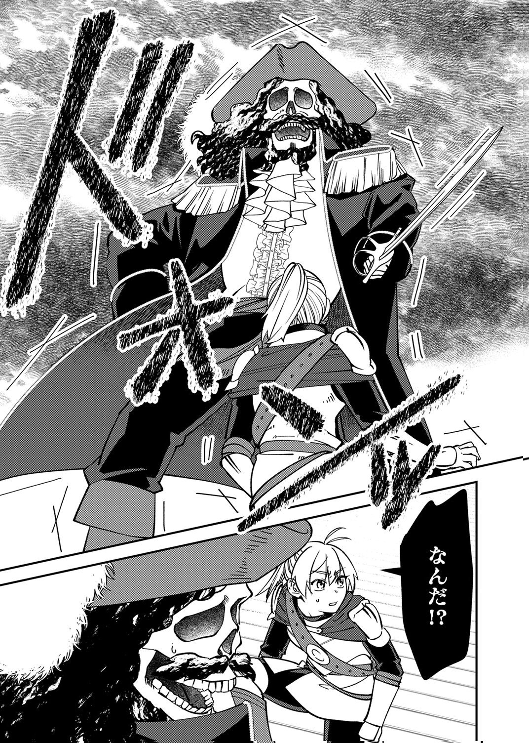 Tsuihousareta Ossan Tank, Jitsu wa Bougyoryoku Saikyou datta node Damage Zero de Musou suru Chapter 6 25ページ