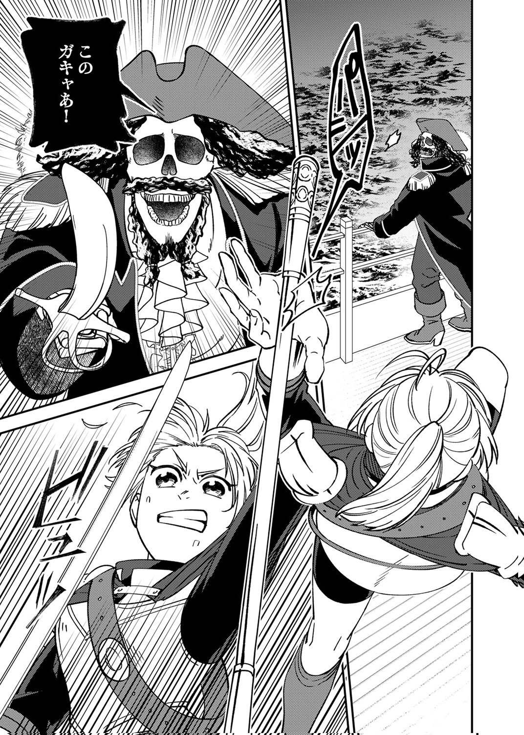 Tsuihousareta Ossan Tank, Jitsu wa Bougyoryoku Saikyou datta node Damage Zero de Musou suru Chapter 6 27ページ