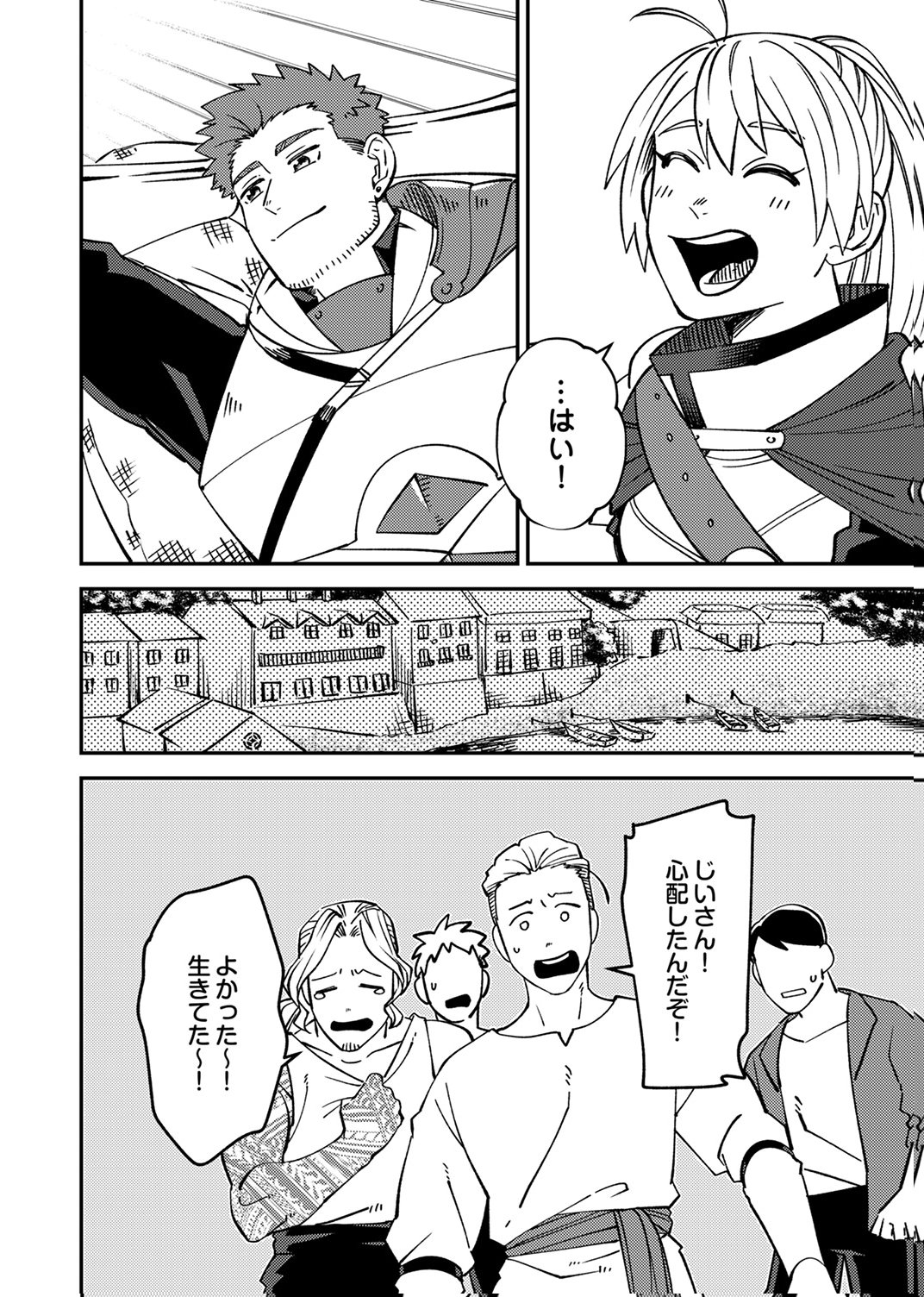 Tsuihousareta Ossan Tank, Jitsu wa Bougyoryoku Saikyou datta node Damage Zero de Musou suru Chapter 6 30ページ