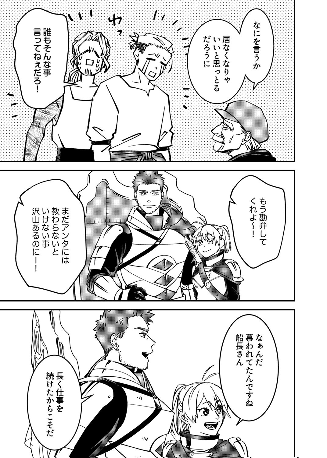 Tsuihousareta Ossan Tank, Jitsu wa Bougyoryoku Saikyou datta node Damage Zero de Musou suru Chapter 6 31ページ