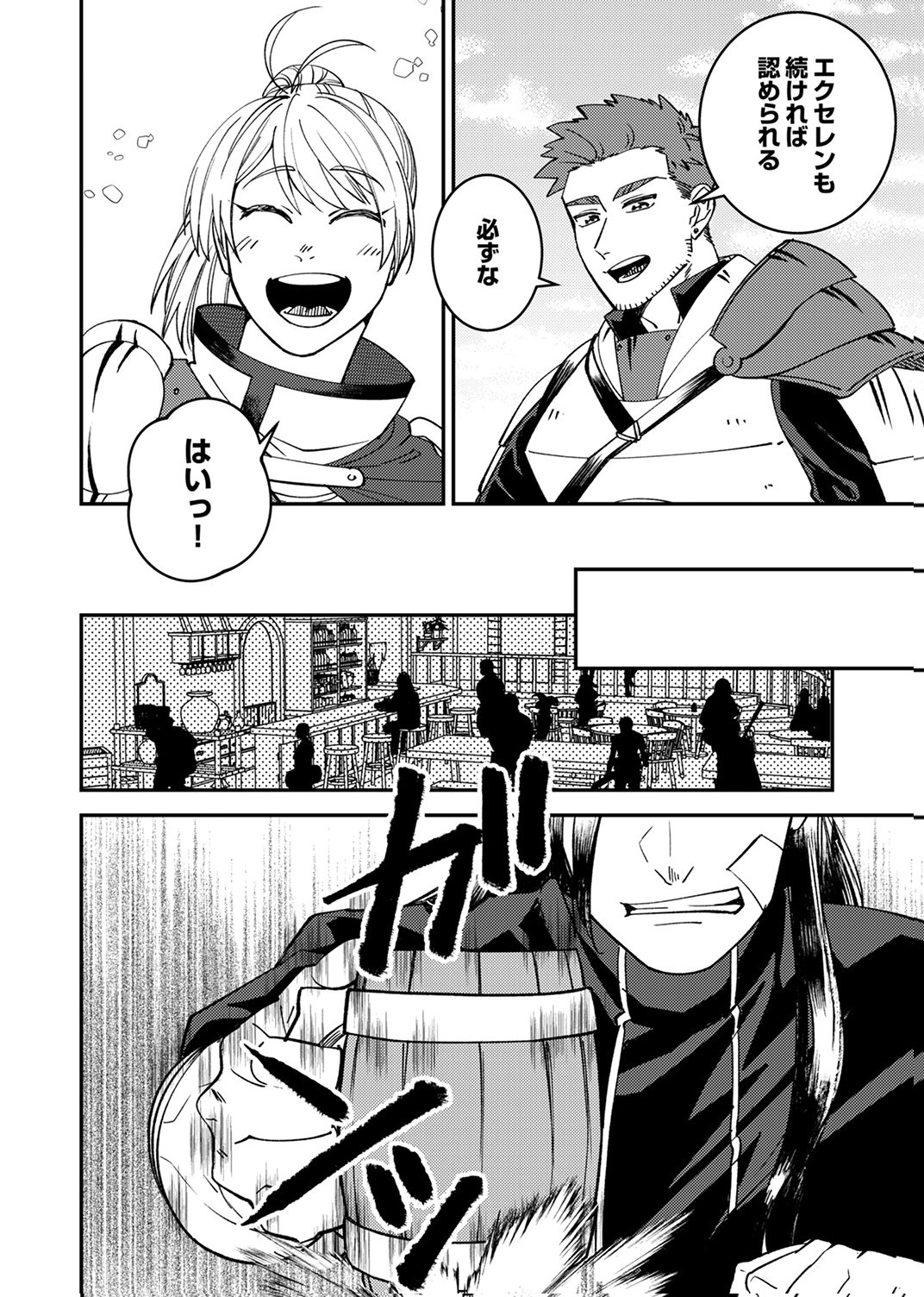 Tsuihousareta Ossan Tank, Jitsu wa Bougyoryoku Saikyou datta node Damage Zero de Musou suru Chapter 6 32ページ