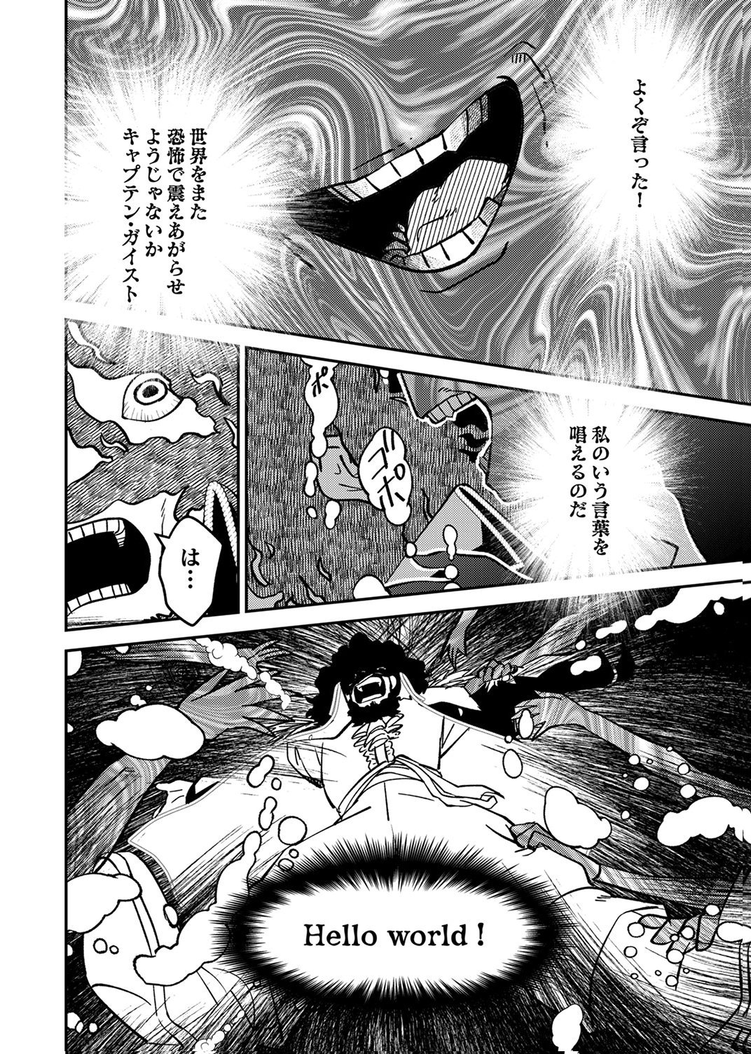 Tsuihousareta Ossan Tank, Jitsu wa Bougyoryoku Saikyou datta node Damage Zero de Musou suru Chapter 6 6ページ