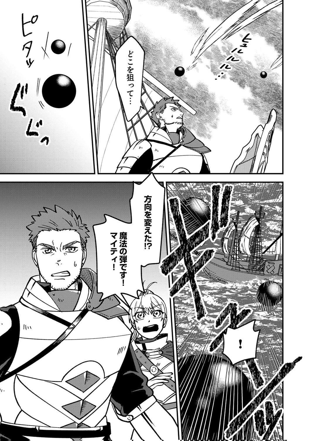 Tsuihousareta Ossan Tank, Jitsu wa Bougyoryoku Saikyou datta node Damage Zero de Musou suru Chapter 6 9ページ