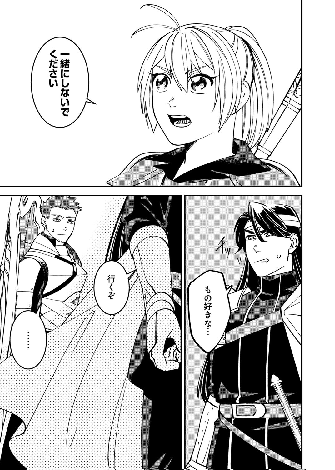 Tsuihousareta Ossan Tank, Jitsu wa Bougyoryoku Saikyou datta node Damage Zero de Musou suru Chapter 7 11ページ