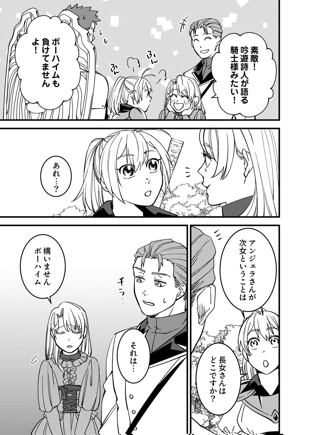Tsuihousareta Ossan Tank, Jitsu wa Bougyoryoku Saikyou datta node Damage Zero de Musou suru Chapter 7 25ページ