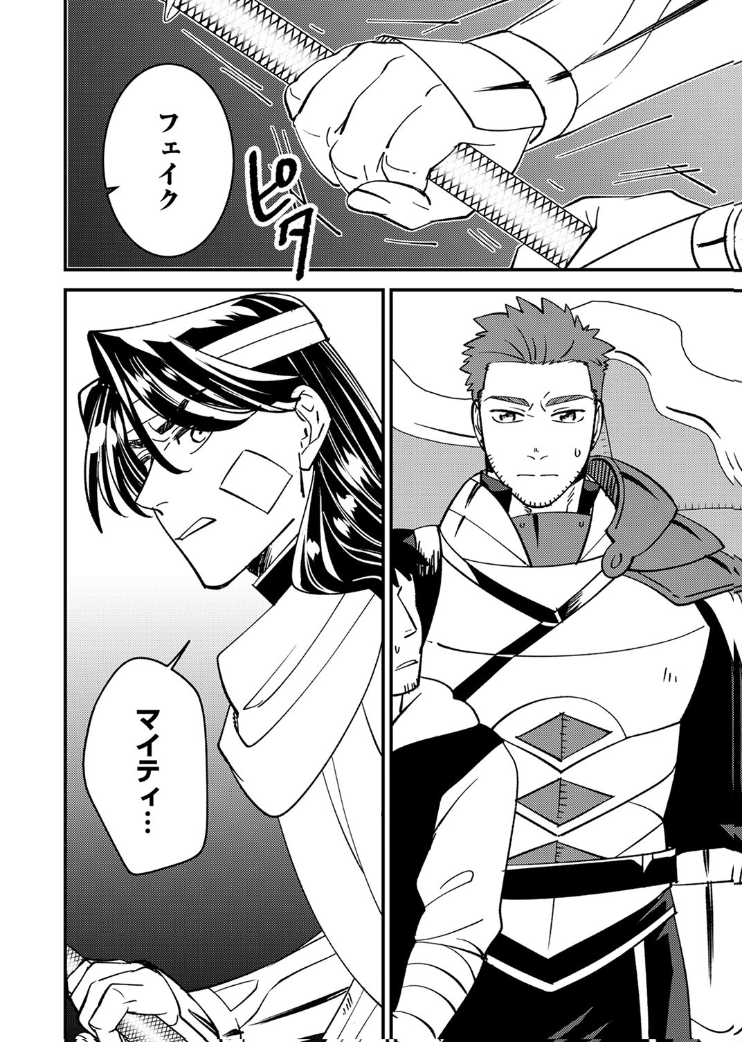 Tsuihousareta Ossan Tank, Jitsu wa Bougyoryoku Saikyou datta node Damage Zero de Musou suru Chapter 7 6ページ