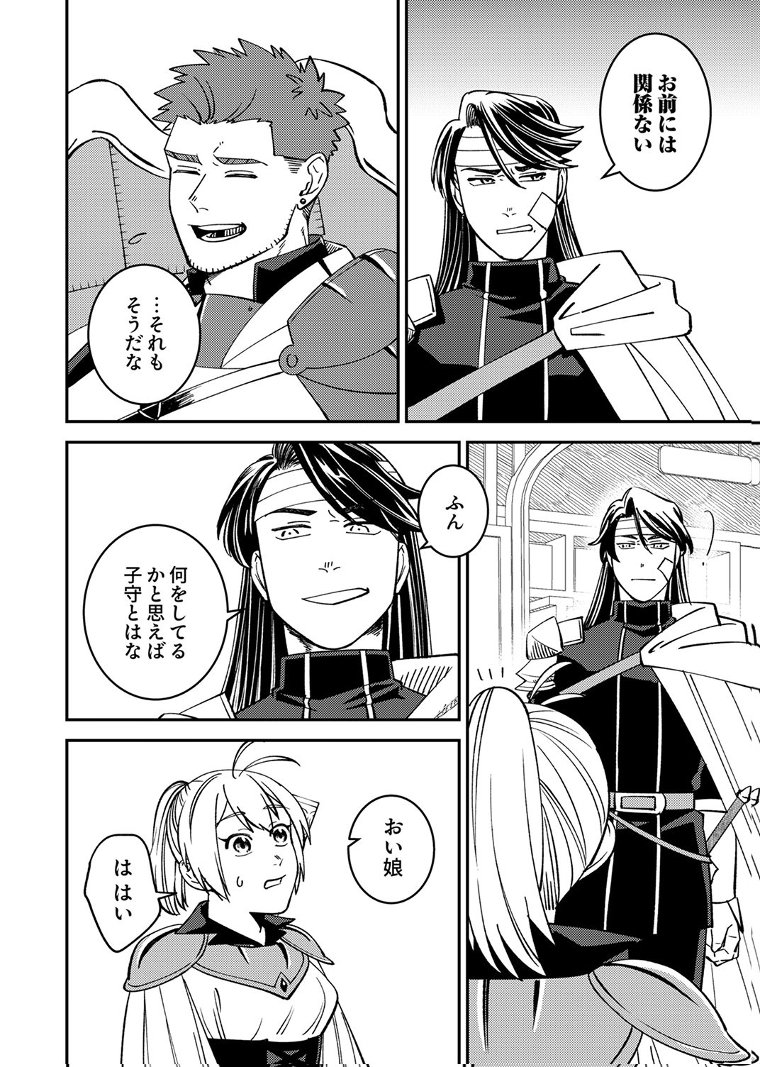 Tsuihousareta Ossan Tank, Jitsu wa Bougyoryoku Saikyou datta node Damage Zero de Musou suru Chapter 7 8ページ