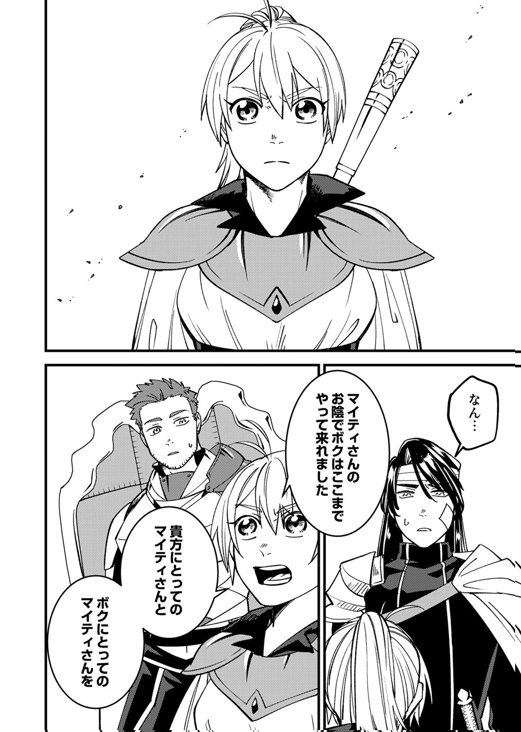Tsuihousareta Ossan Tank, Jitsu wa Bougyoryoku Saikyou datta node Damage Zero de Musou suru Chapter 7 10ページ