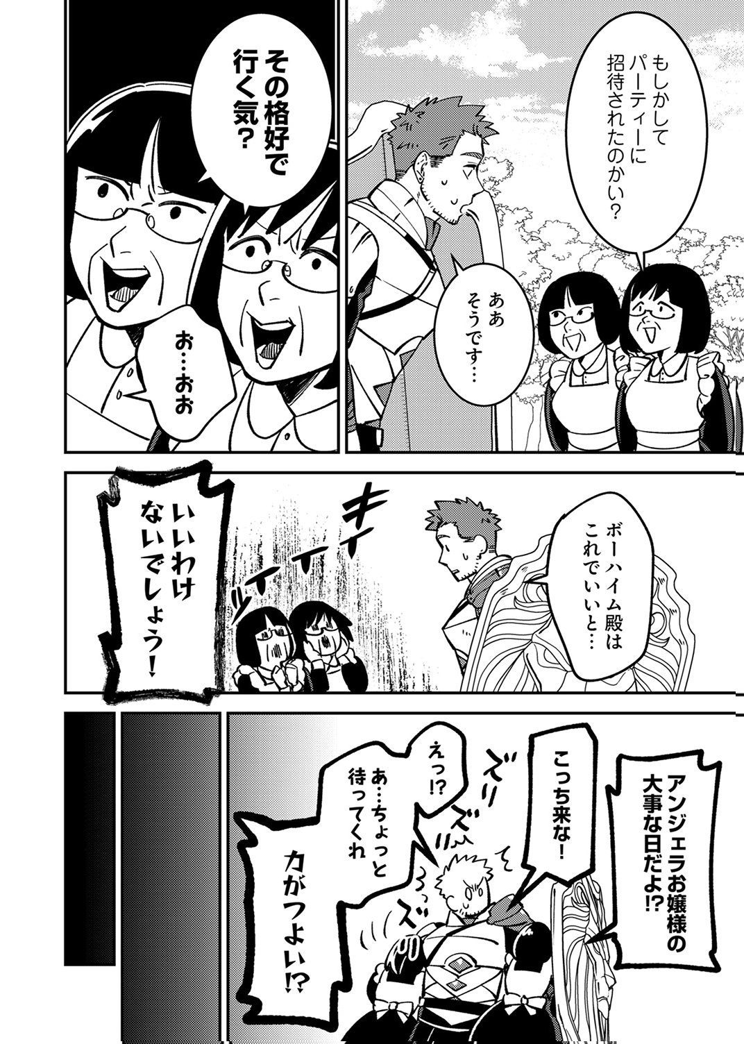 Tsuihousareta Ossan Tank, Jitsu wa Bougyoryoku Saikyou datta node Damage Zero de Musou suru Chapter 8 12ページ