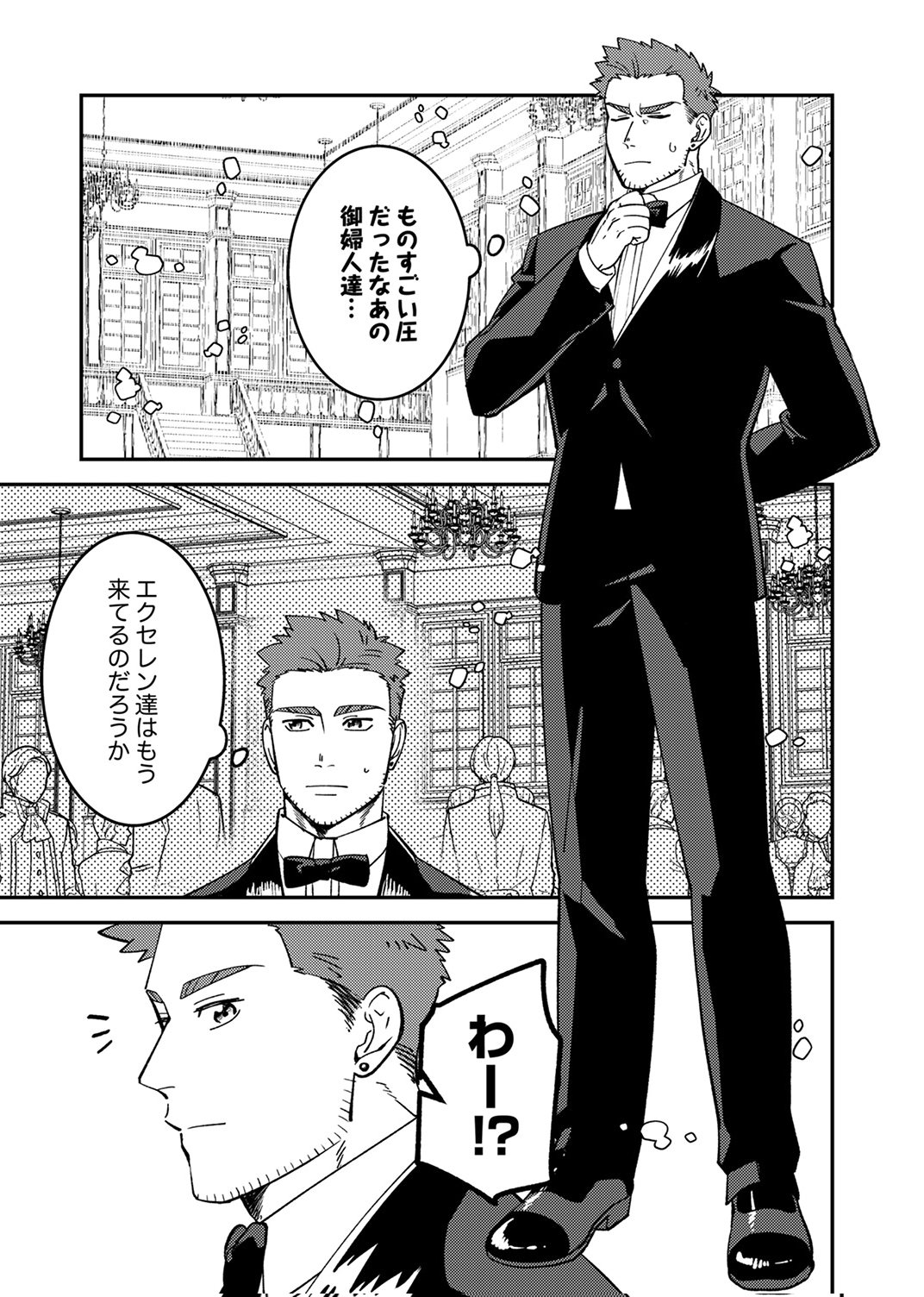 Tsuihousareta Ossan Tank, Jitsu wa Bougyoryoku Saikyou datta node Damage Zero de Musou suru Chapter 8 13ページ