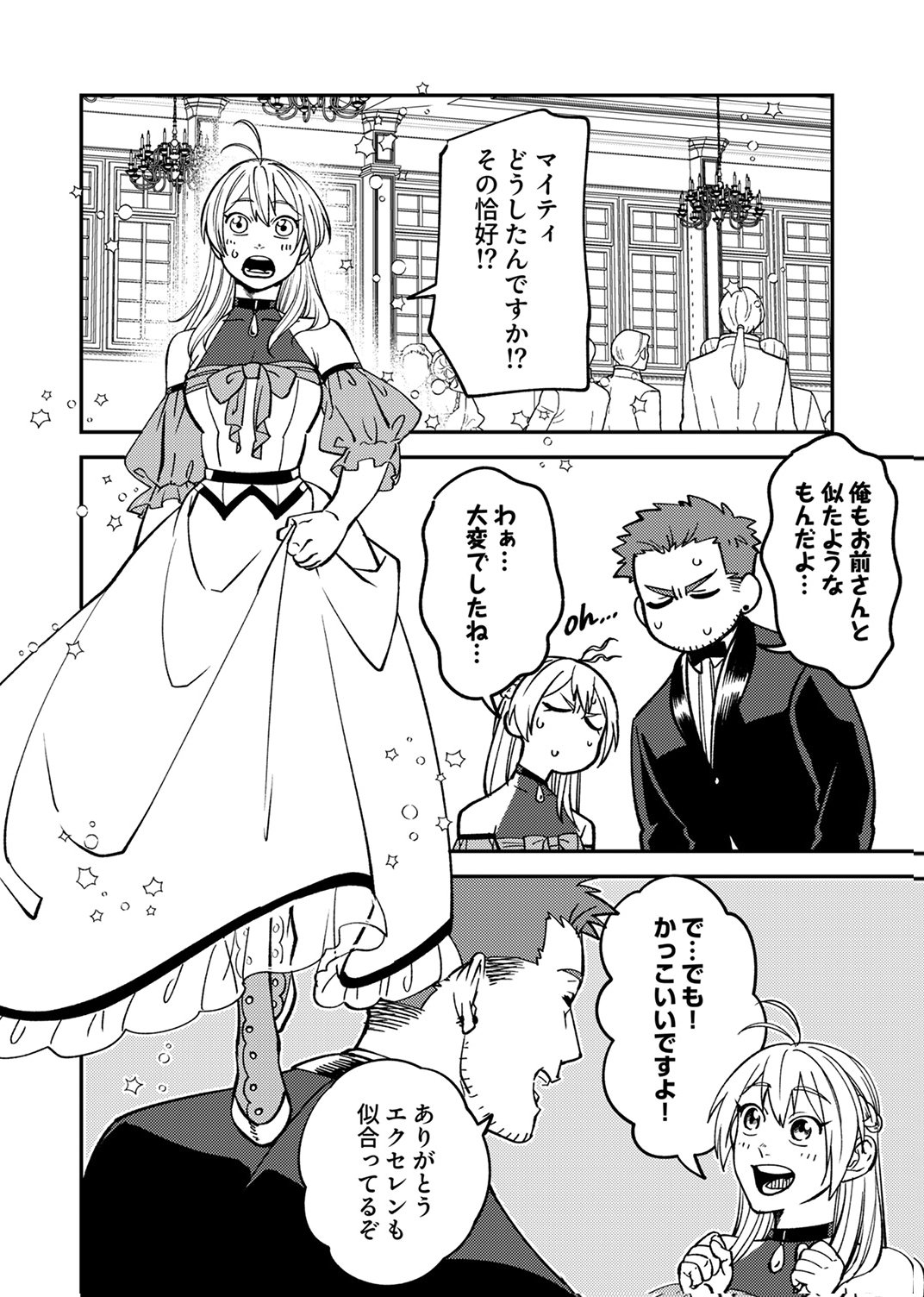 Tsuihousareta Ossan Tank, Jitsu wa Bougyoryoku Saikyou datta node Damage Zero de Musou suru Chapter 8 14ページ