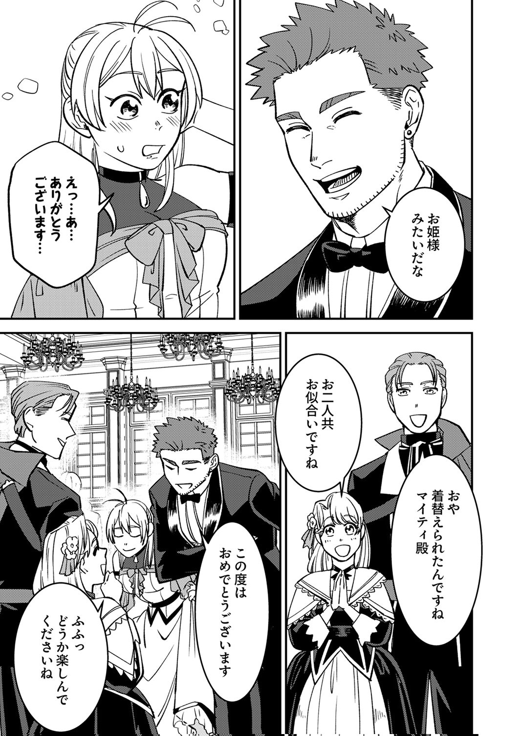 Tsuihousareta Ossan Tank, Jitsu wa Bougyoryoku Saikyou datta node Damage Zero de Musou suru Chapter 8 15ページ