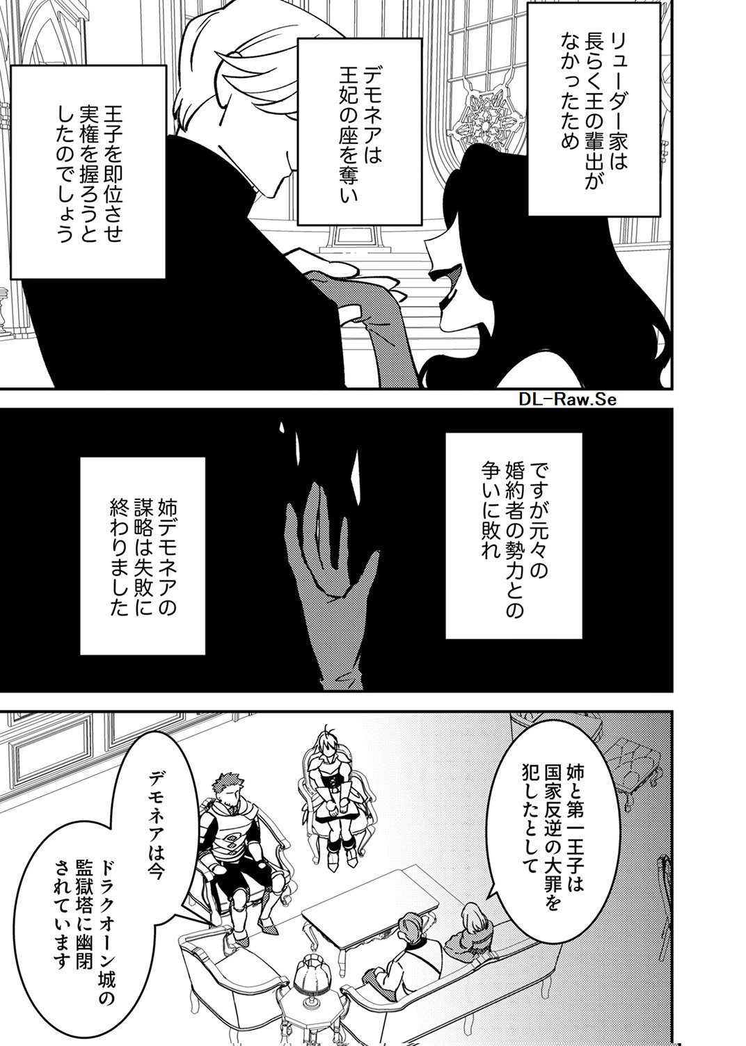 Tsuihousareta Ossan Tank, Jitsu wa Bougyoryoku Saikyou datta node Damage Zero de Musou suru Chapter 8 3ページ