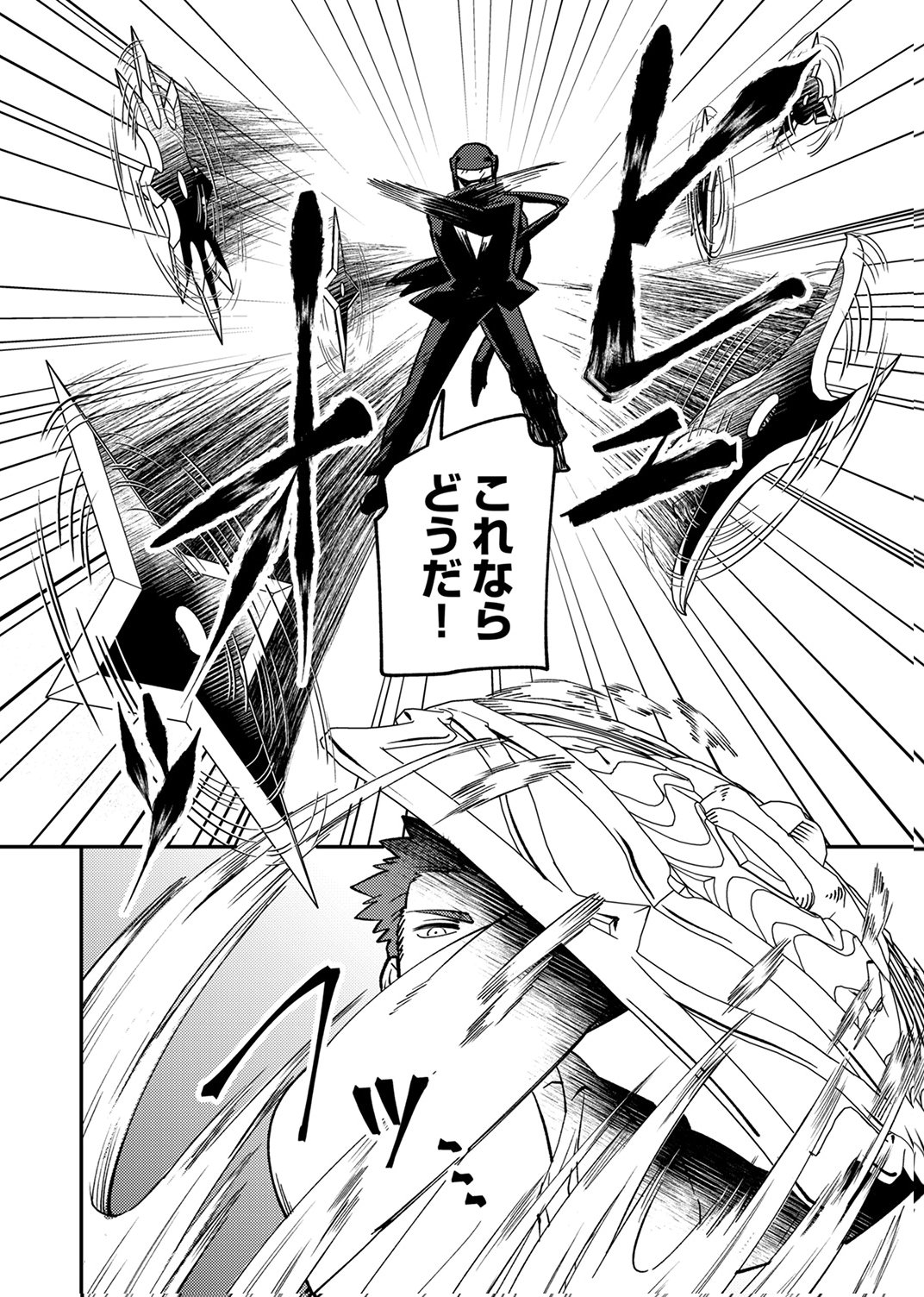 Tsuihousareta Ossan Tank, Jitsu wa Bougyoryoku Saikyou datta node Damage Zero de Musou suru Chapter 8 30ページ