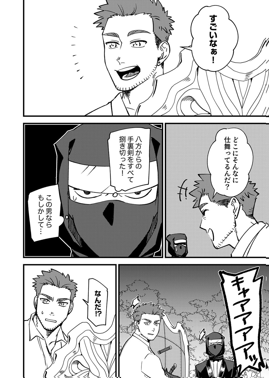 Tsuihousareta Ossan Tank, Jitsu wa Bougyoryoku Saikyou datta node Damage Zero de Musou suru Chapter 8 34ページ