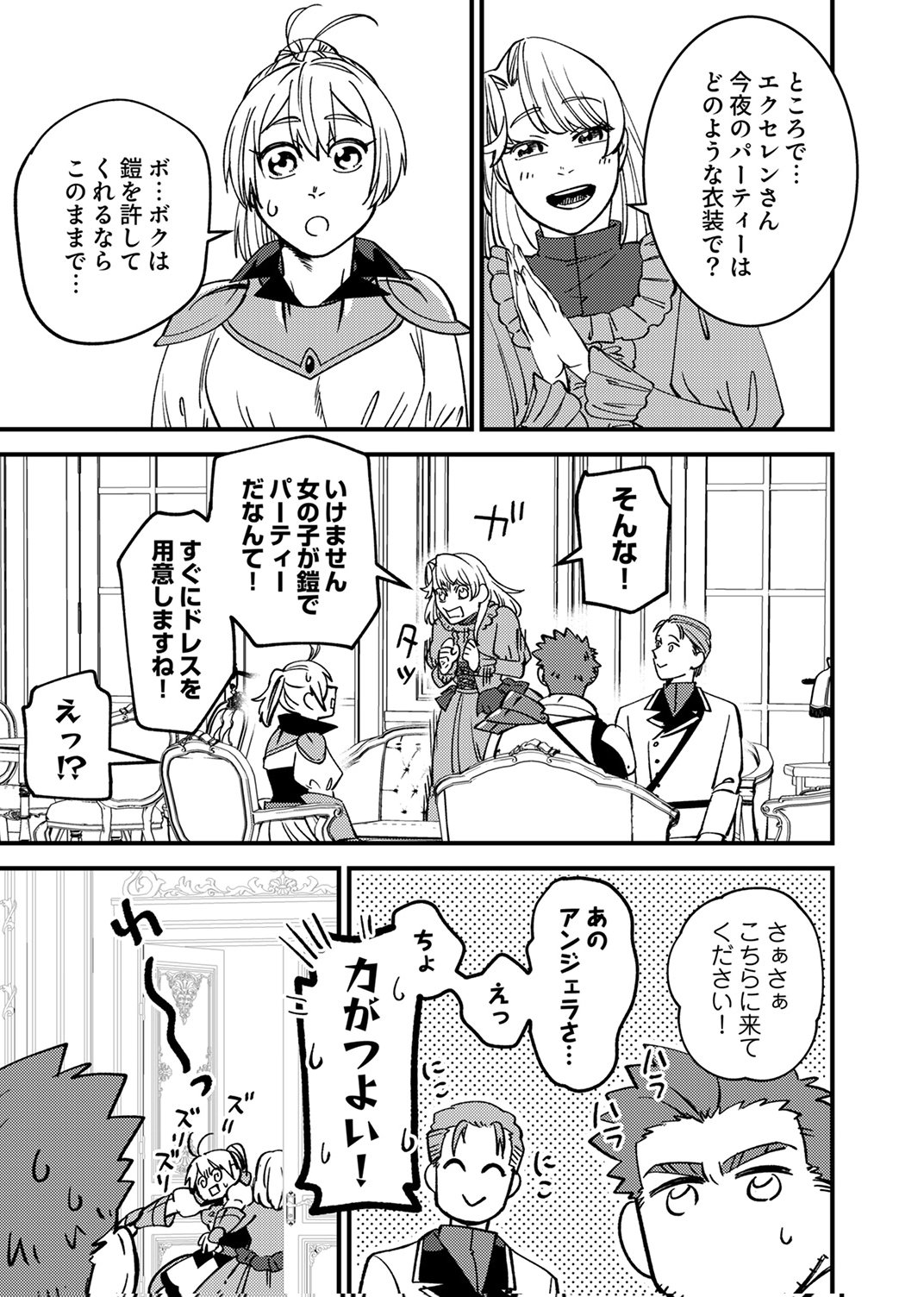Tsuihousareta Ossan Tank, Jitsu wa Bougyoryoku Saikyou datta node Damage Zero de Musou suru Chapter 8 5ページ