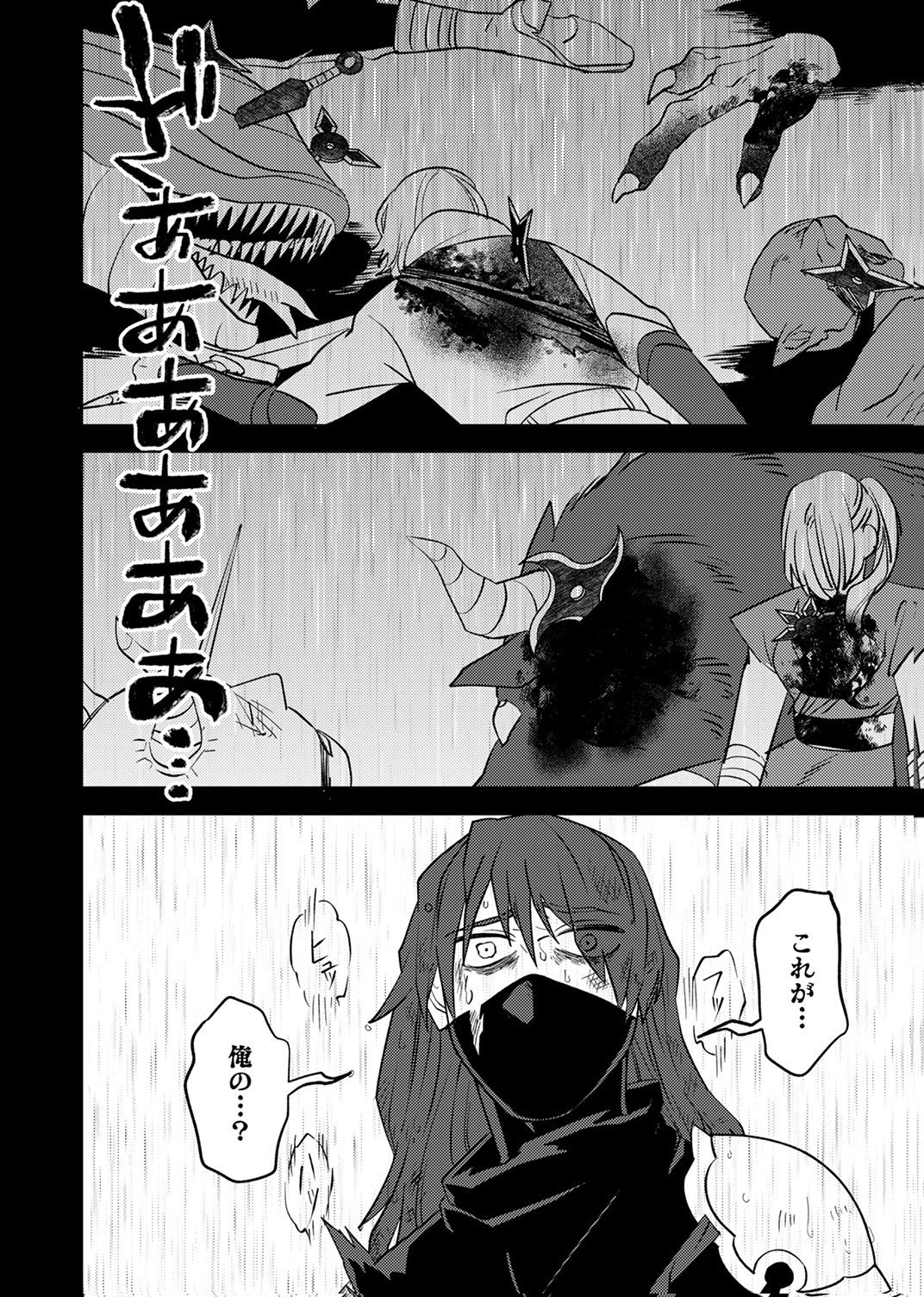 Tsuihousareta Ossan Tank, Jitsu wa Bougyoryoku Saikyou datta node Damage Zero de Musou suru Chapter 9 14ページ
