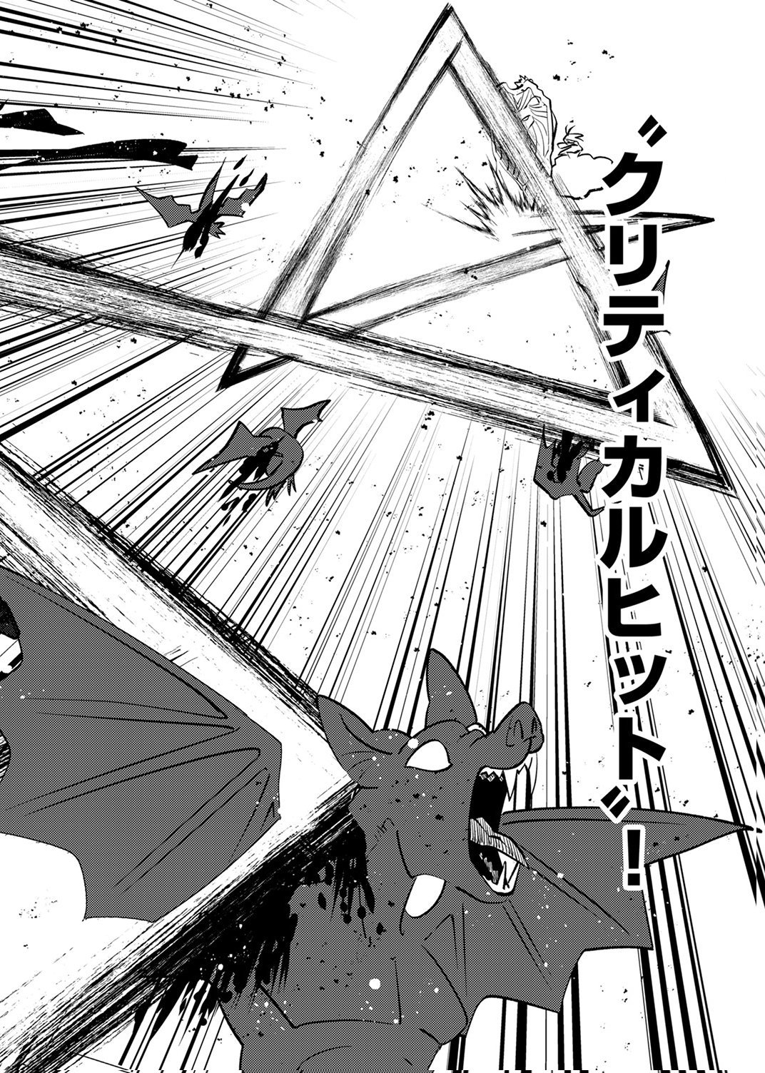 Tsuihousareta Ossan Tank, Jitsu wa Bougyoryoku Saikyou datta node Damage Zero de Musou suru Chapter 9 24ページ