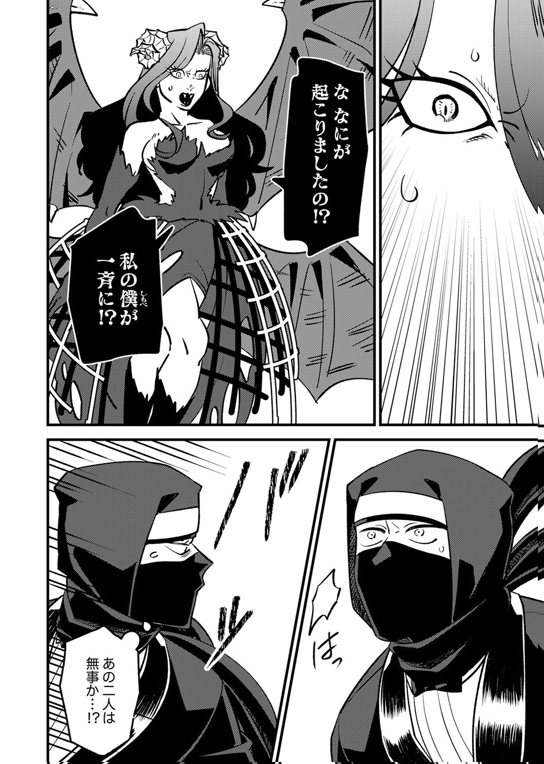 Tsuihousareta Ossan Tank, Jitsu wa Bougyoryoku Saikyou datta node Damage Zero de Musou suru Chapter 9 26ページ