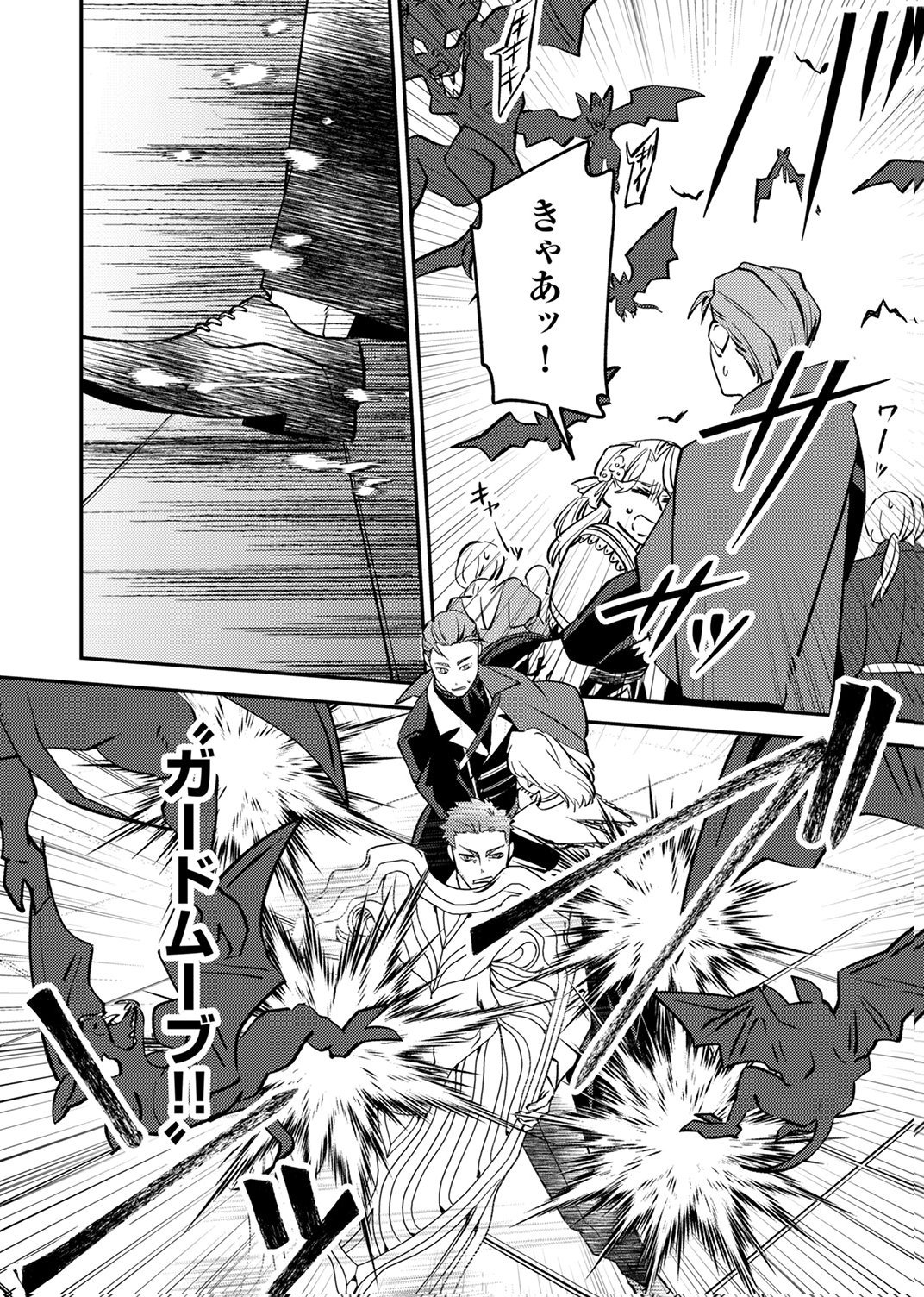 Tsuihousareta Ossan Tank, Jitsu wa Bougyoryoku Saikyou datta node Damage Zero de Musou suru Chapter 9 4ページ