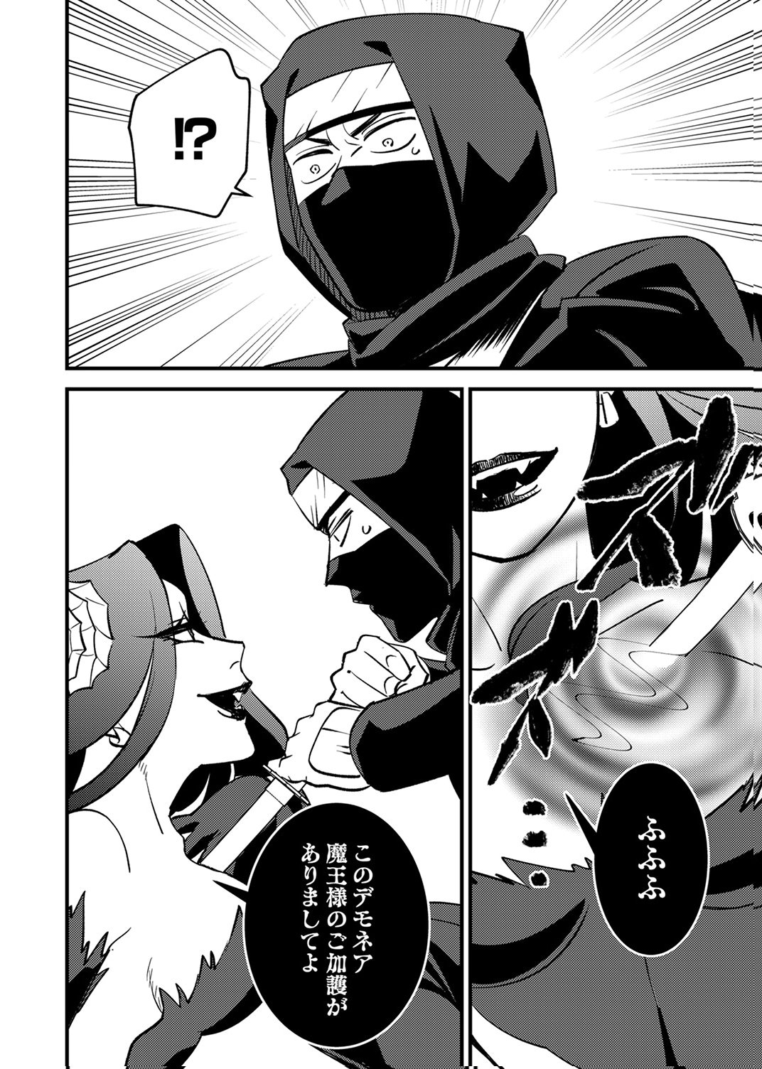 Tsuihousareta Ossan Tank, Jitsu wa Bougyoryoku Saikyou datta node Damage Zero de Musou suru Chapter 9 31ページ
