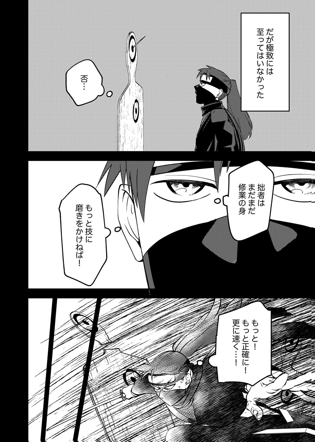 Tsuihousareta Ossan Tank, Jitsu wa Bougyoryoku Saikyou datta node Damage Zero de Musou suru Chapter 9 10ページ