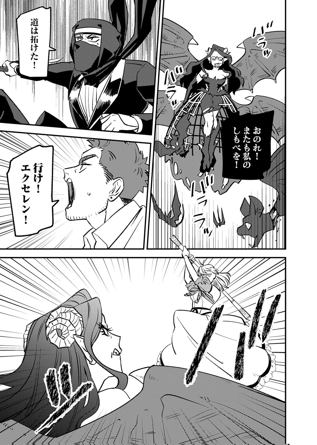 Tsuihousareta Ossan Tank, Jitsu wa Bougyoryoku Saikyou datta node Damage Zero de Musou suru Chapter 10 13ページ