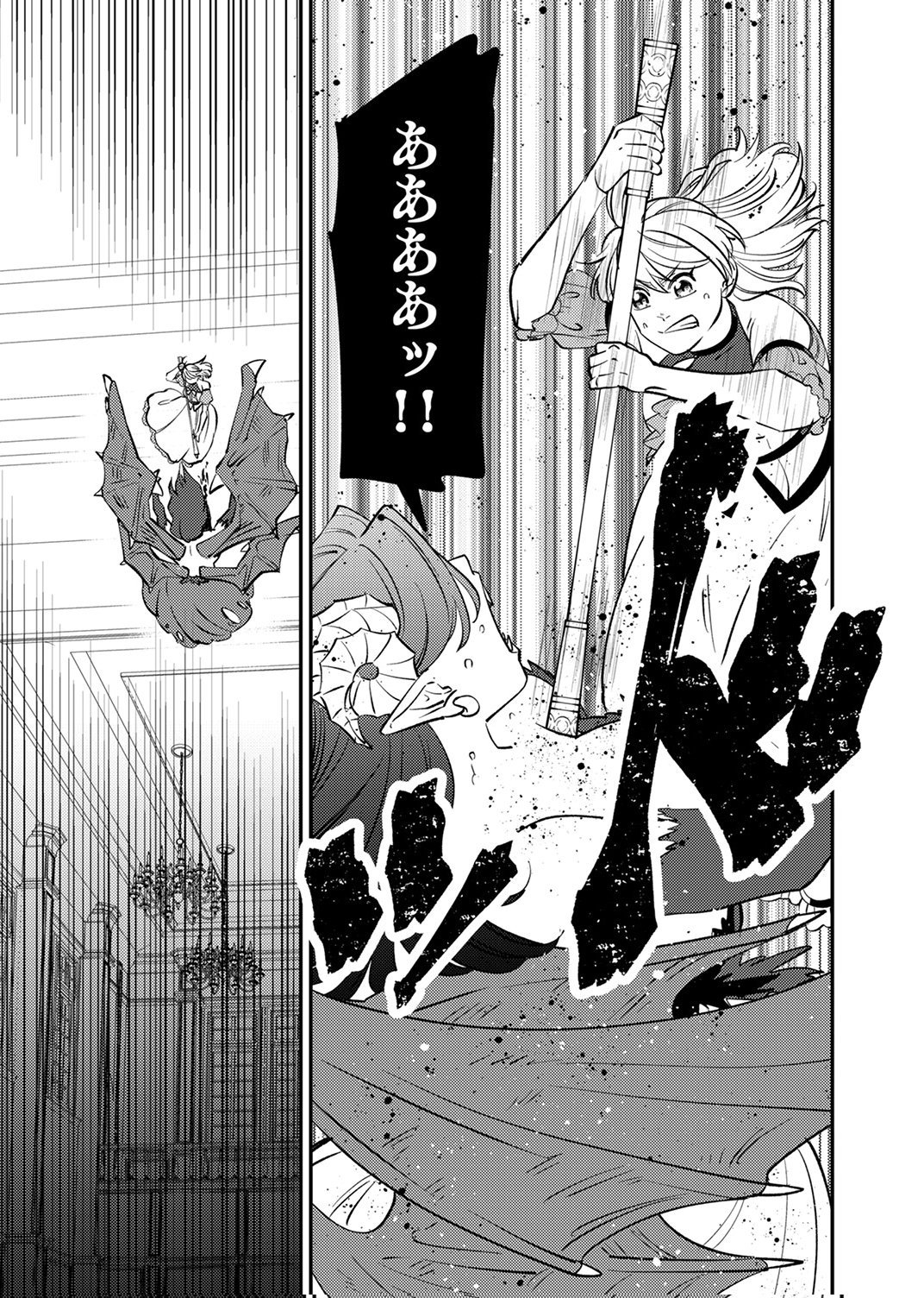 Tsuihousareta Ossan Tank, Jitsu wa Bougyoryoku Saikyou datta node Damage Zero de Musou suru Chapter 10 15ページ