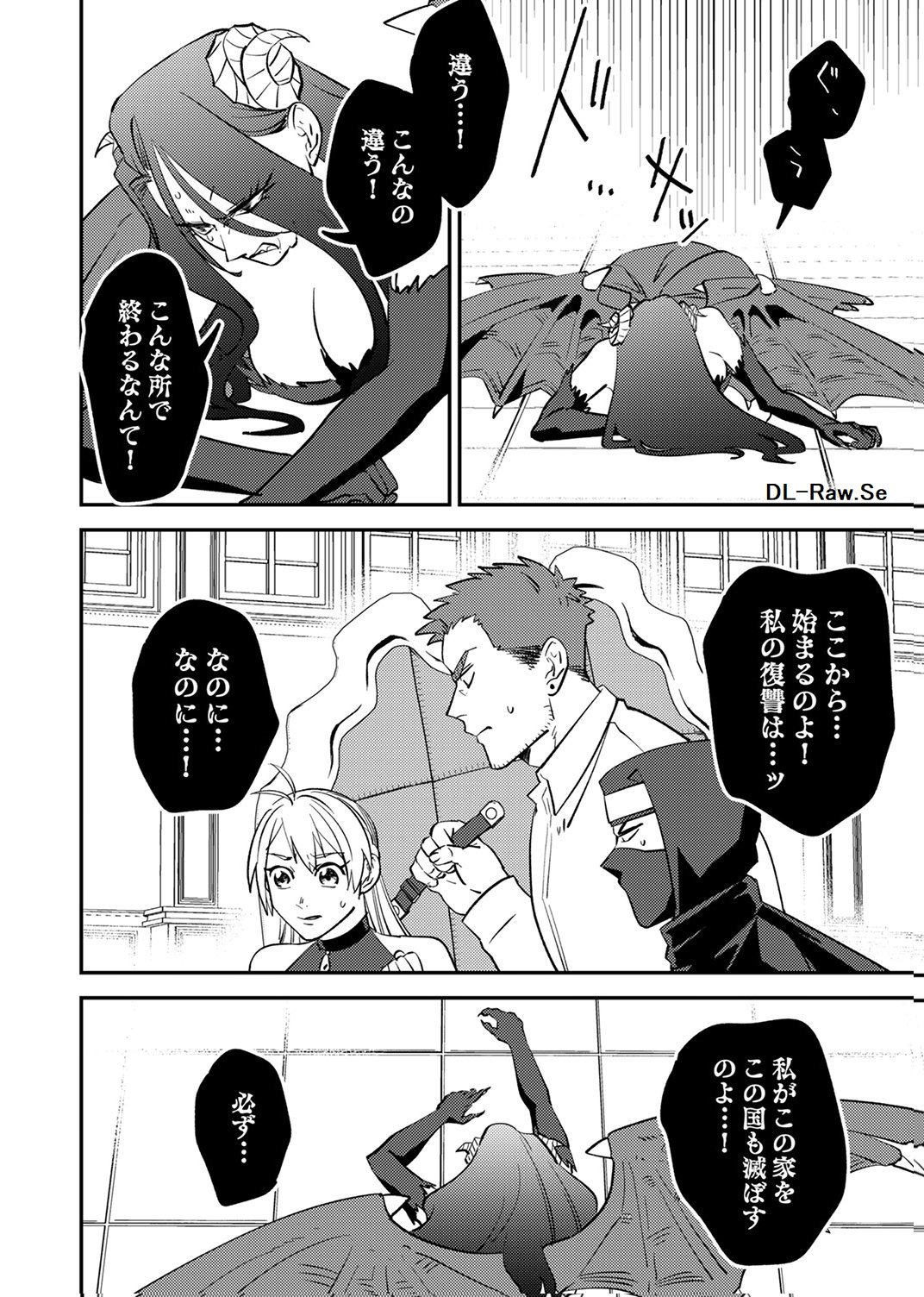 Tsuihousareta Ossan Tank, Jitsu wa Bougyoryoku Saikyou datta node Damage Zero de Musou suru Chapter 10 16ページ