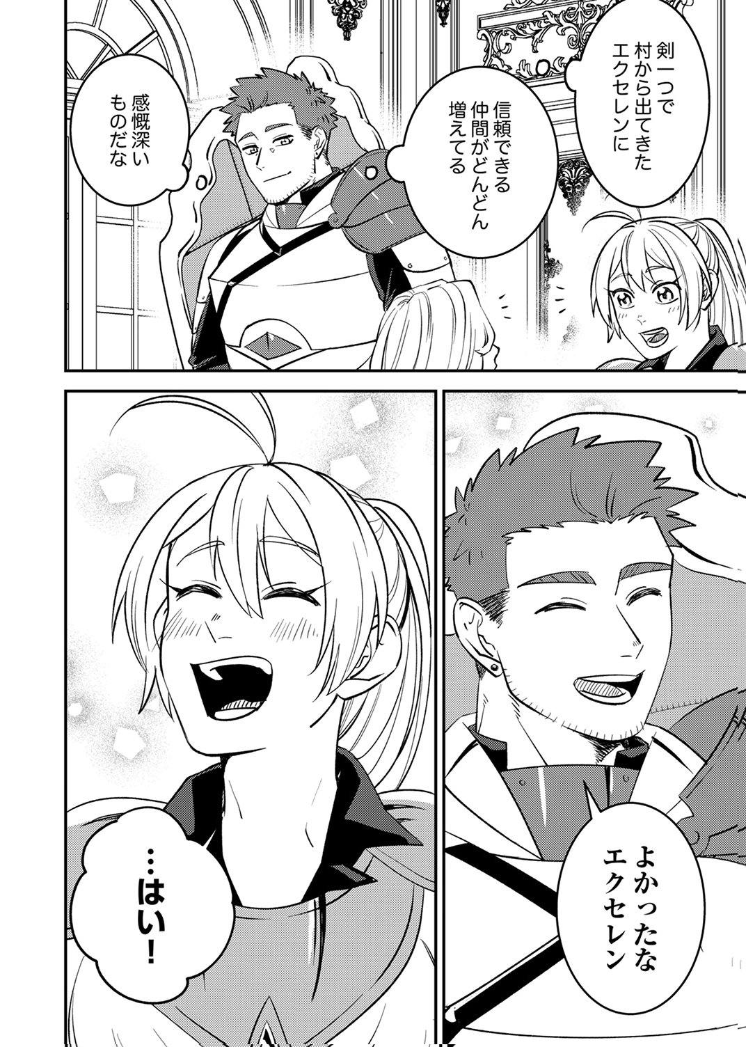 Tsuihousareta Ossan Tank, Jitsu wa Bougyoryoku Saikyou datta node Damage Zero de Musou suru Chapter 10 22ページ