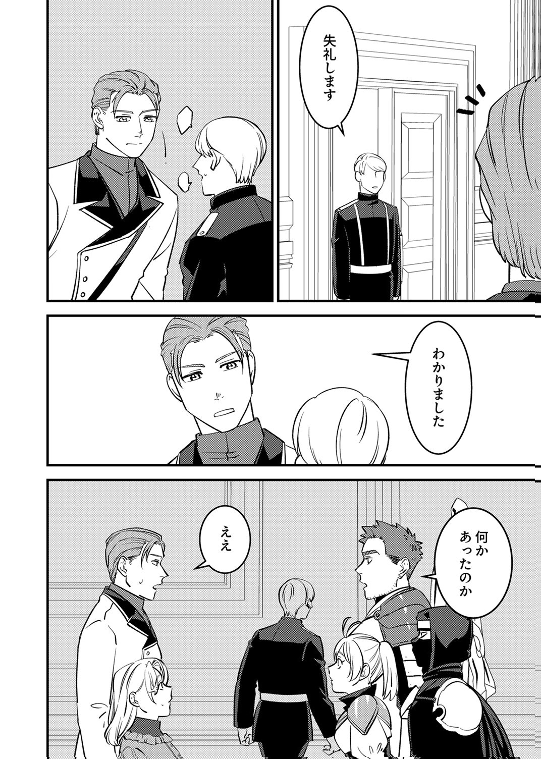 Tsuihousareta Ossan Tank, Jitsu wa Bougyoryoku Saikyou datta node Damage Zero de Musou suru Chapter 10 24ページ