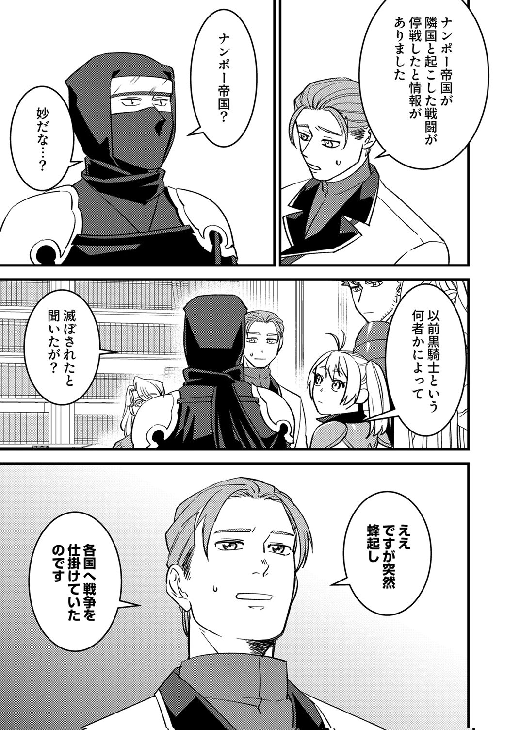 Tsuihousareta Ossan Tank, Jitsu wa Bougyoryoku Saikyou datta node Damage Zero de Musou suru Chapter 10 25ページ