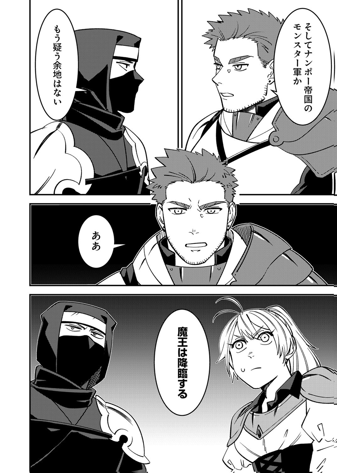 Tsuihousareta Ossan Tank, Jitsu wa Bougyoryoku Saikyou datta node Damage Zero de Musou suru Chapter 11 2ページ
