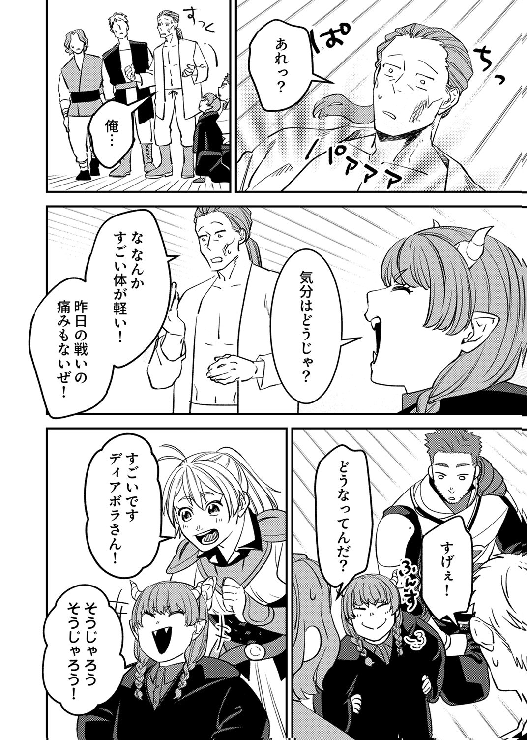 Tsuihousareta Ossan Tank, Jitsu wa Bougyoryoku Saikyou datta node Damage Zero de Musou suru Chapter 11 26ページ