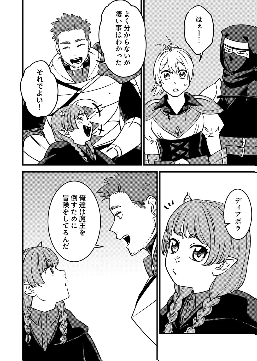 Tsuihousareta Ossan Tank, Jitsu wa Bougyoryoku Saikyou datta node Damage Zero de Musou suru Chapter 11 28ページ