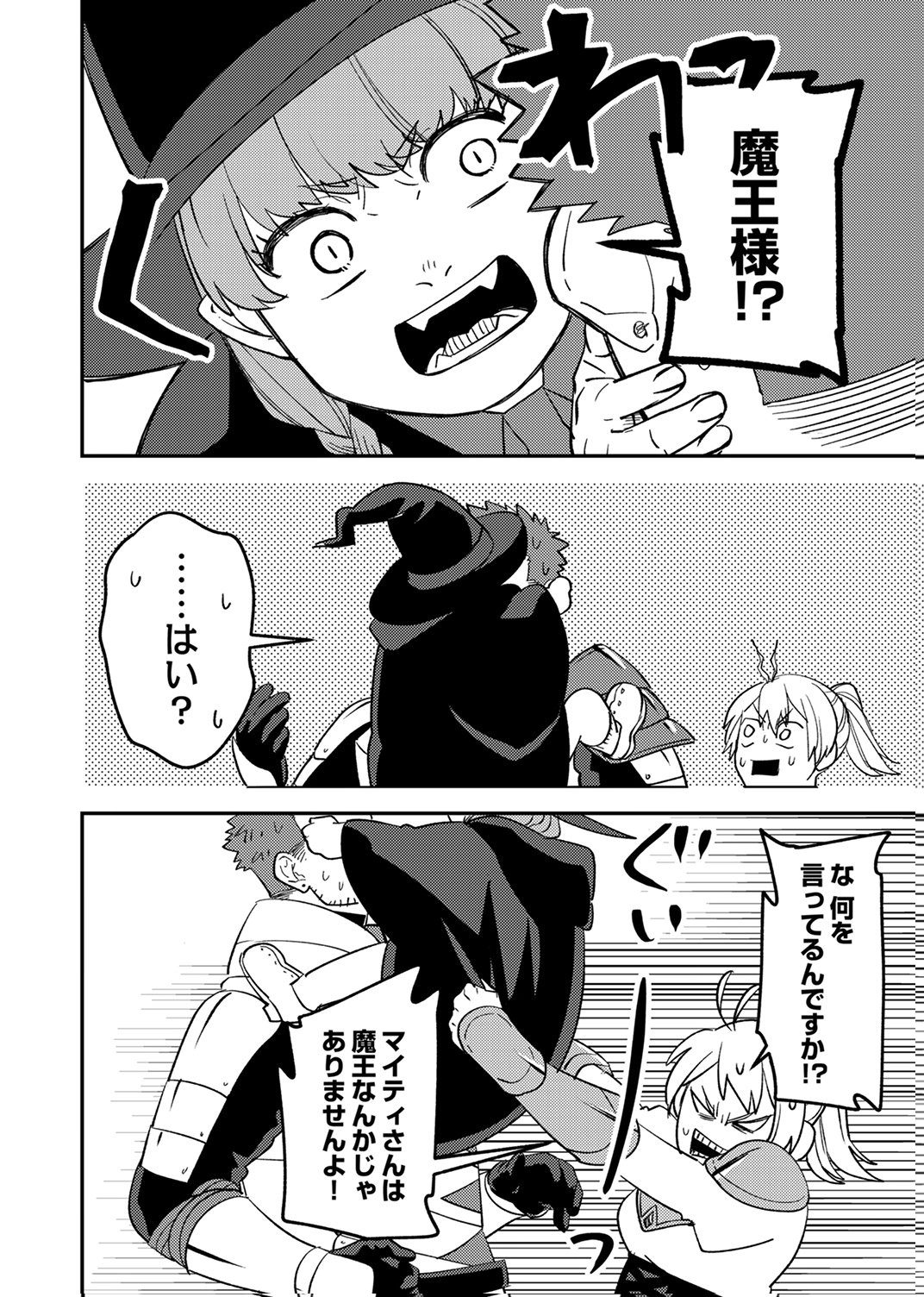 Tsuihousareta Ossan Tank, Jitsu wa Bougyoryoku Saikyou datta node Damage Zero de Musou suru Chapter 11 10ページ