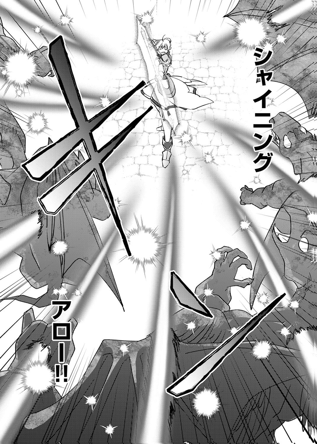 Tsuihousareta Ossan Tank, Jitsu wa Bougyoryoku Saikyou datta node Damage Zero de Musou suru Chapter 12 11ページ