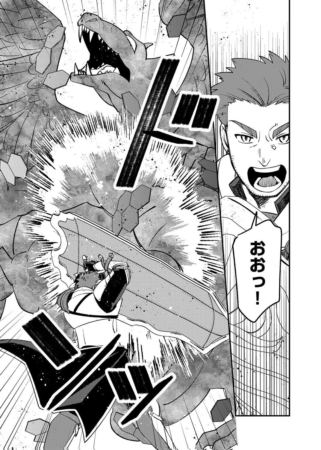 Tsuihousareta Ossan Tank, Jitsu wa Bougyoryoku Saikyou datta node Damage Zero de Musou suru Chapter 12 13ページ