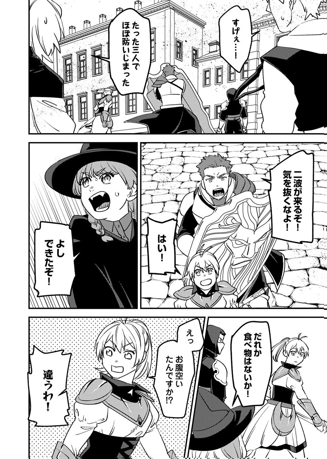 Tsuihousareta Ossan Tank, Jitsu wa Bougyoryoku Saikyou datta node Damage Zero de Musou suru Chapter 12 14ページ