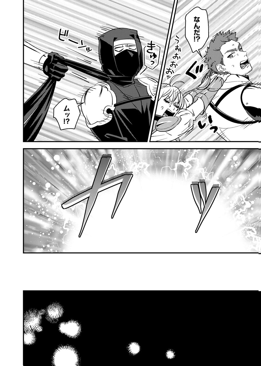 Tsuihousareta Ossan Tank, Jitsu wa Bougyoryoku Saikyou datta node Damage Zero de Musou suru Chapter 12 16ページ