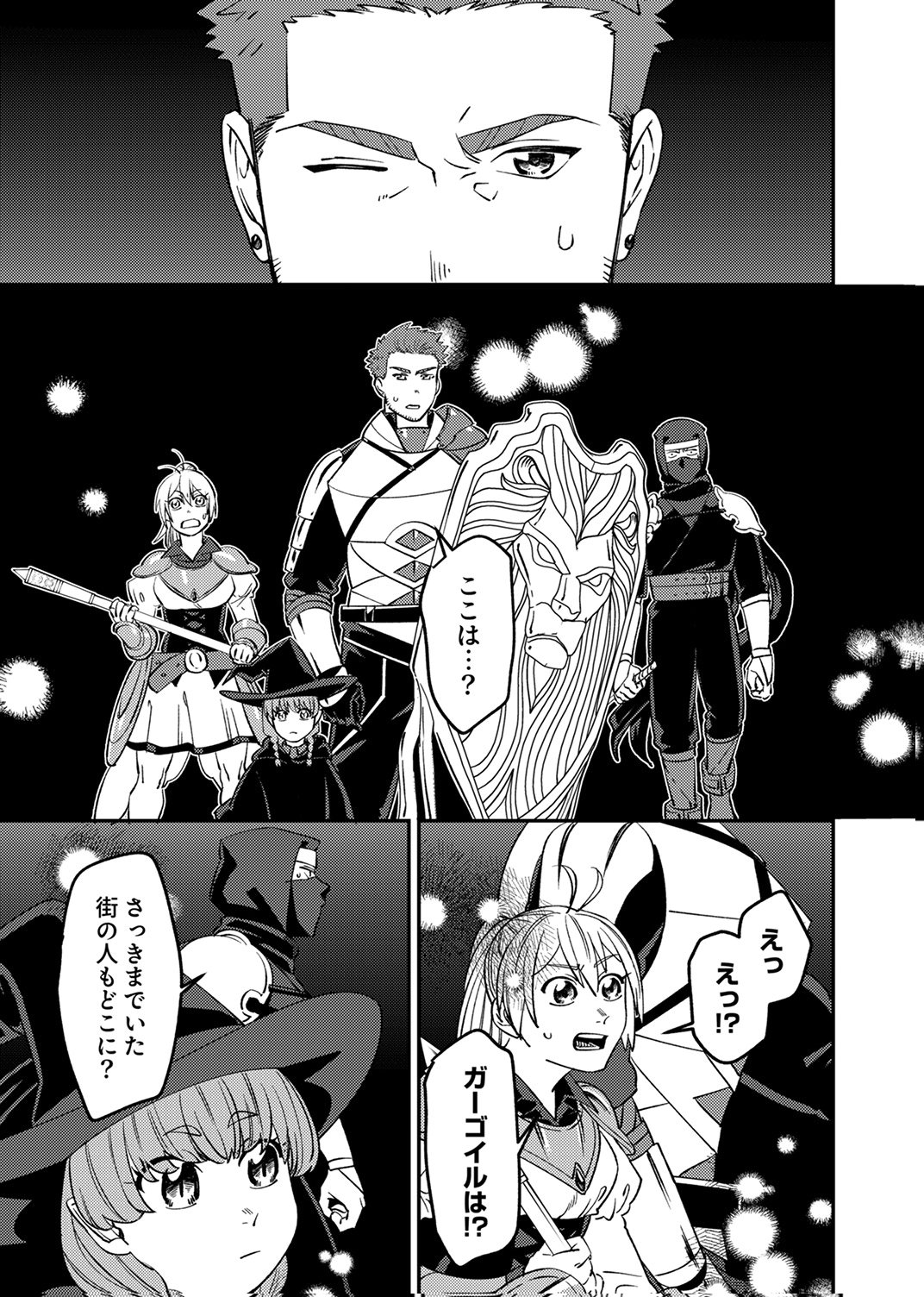 Tsuihousareta Ossan Tank, Jitsu wa Bougyoryoku Saikyou datta node Damage Zero de Musou suru Chapter 12 17ページ