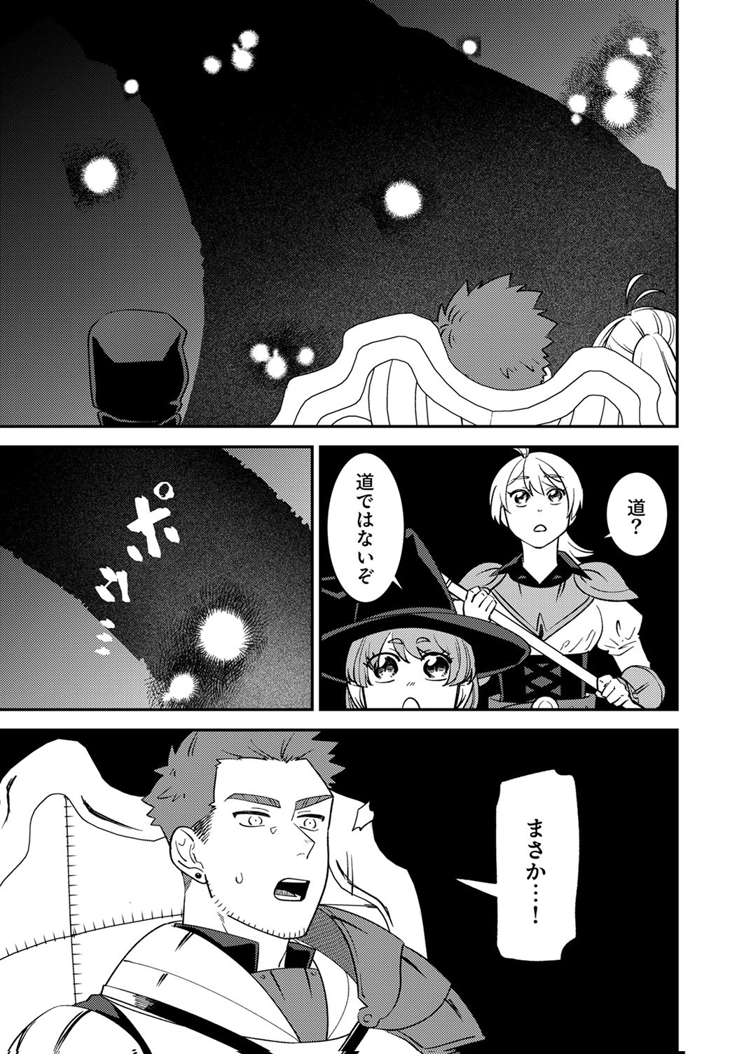 Tsuihousareta Ossan Tank, Jitsu wa Bougyoryoku Saikyou datta node Damage Zero de Musou suru Chapter 12 19ページ