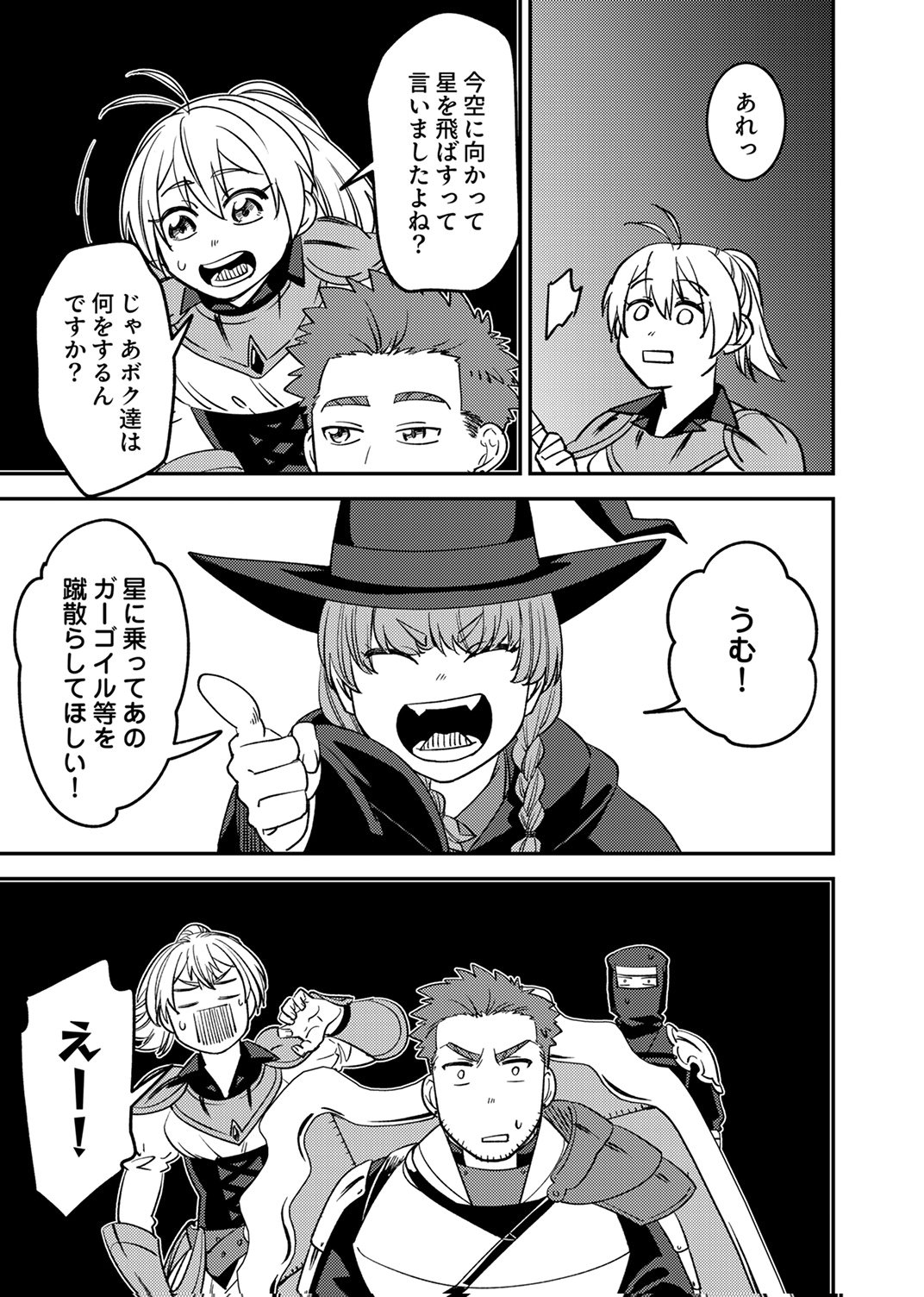 Tsuihousareta Ossan Tank, Jitsu wa Bougyoryoku Saikyou datta node Damage Zero de Musou suru Chapter 12 25ページ