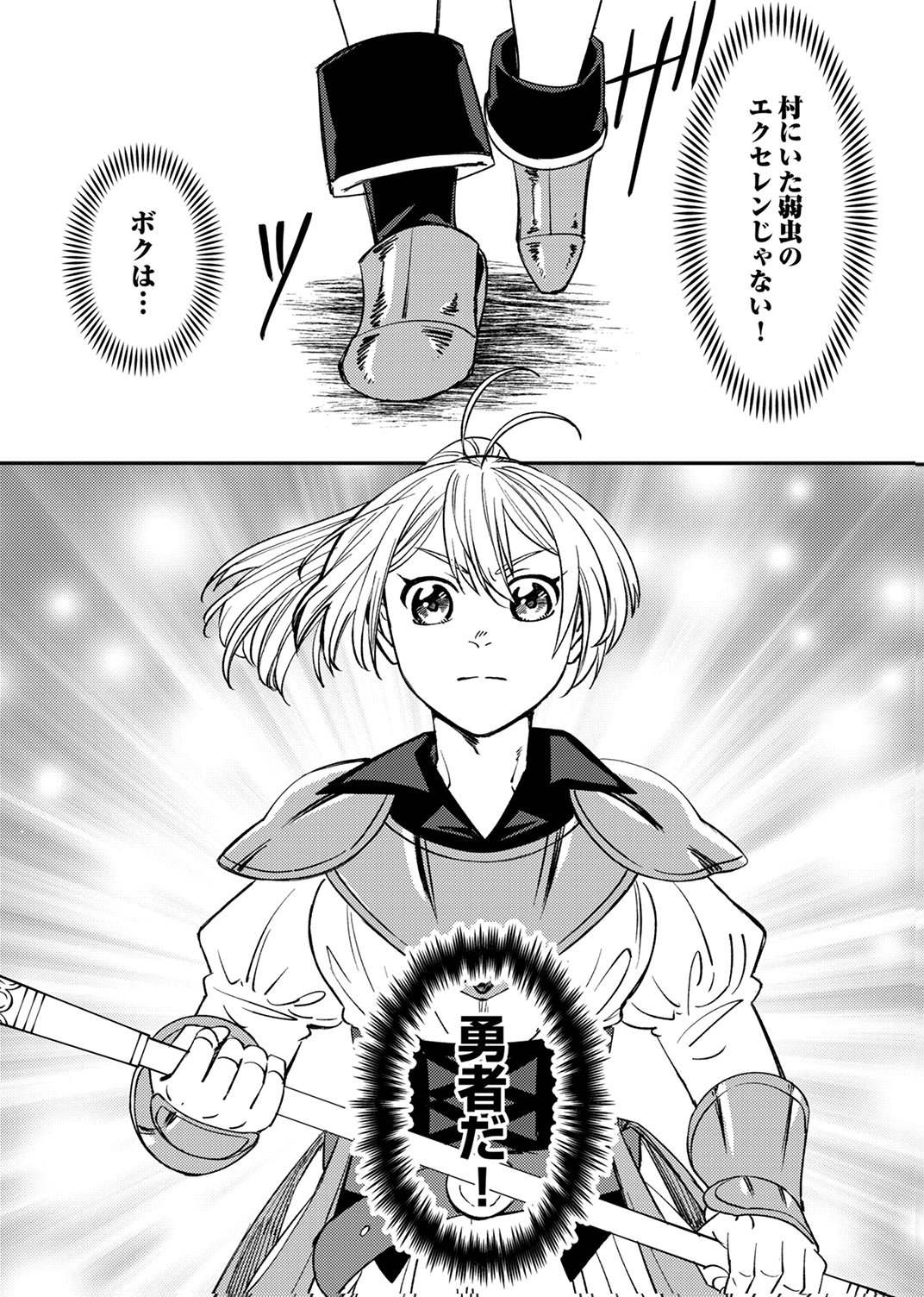 Tsuihousareta Ossan Tank, Jitsu wa Bougyoryoku Saikyou datta node Damage Zero de Musou suru Chapter 12 31ページ