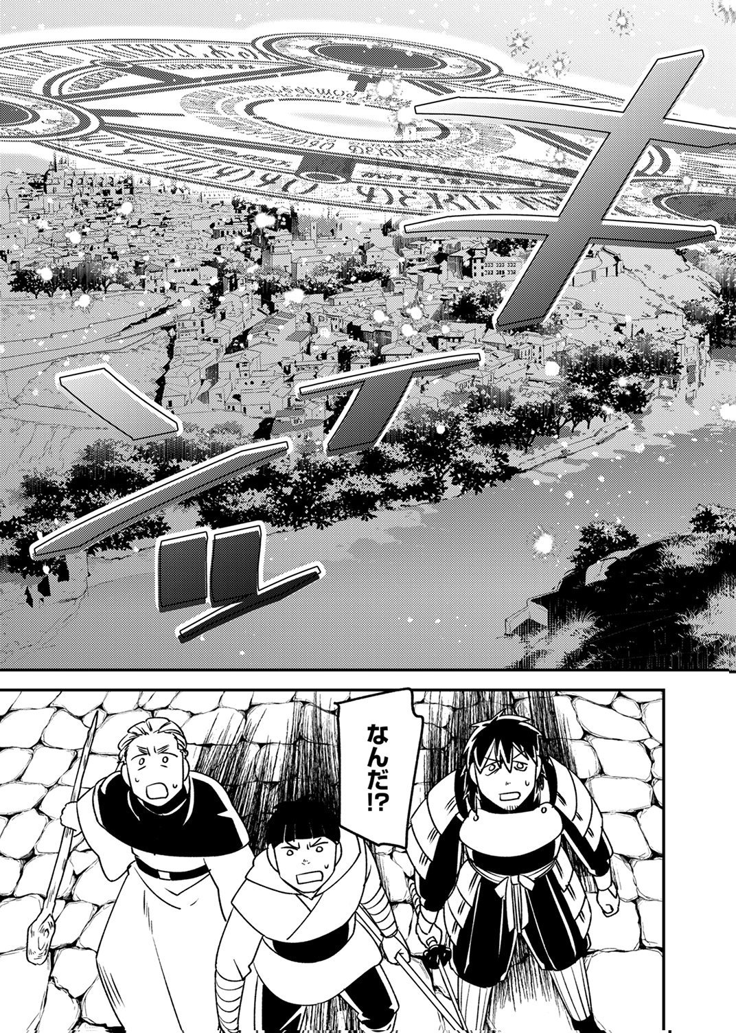 Tsuihousareta Ossan Tank, Jitsu wa Bougyoryoku Saikyou datta node Damage Zero de Musou suru Chapter 12 33ページ