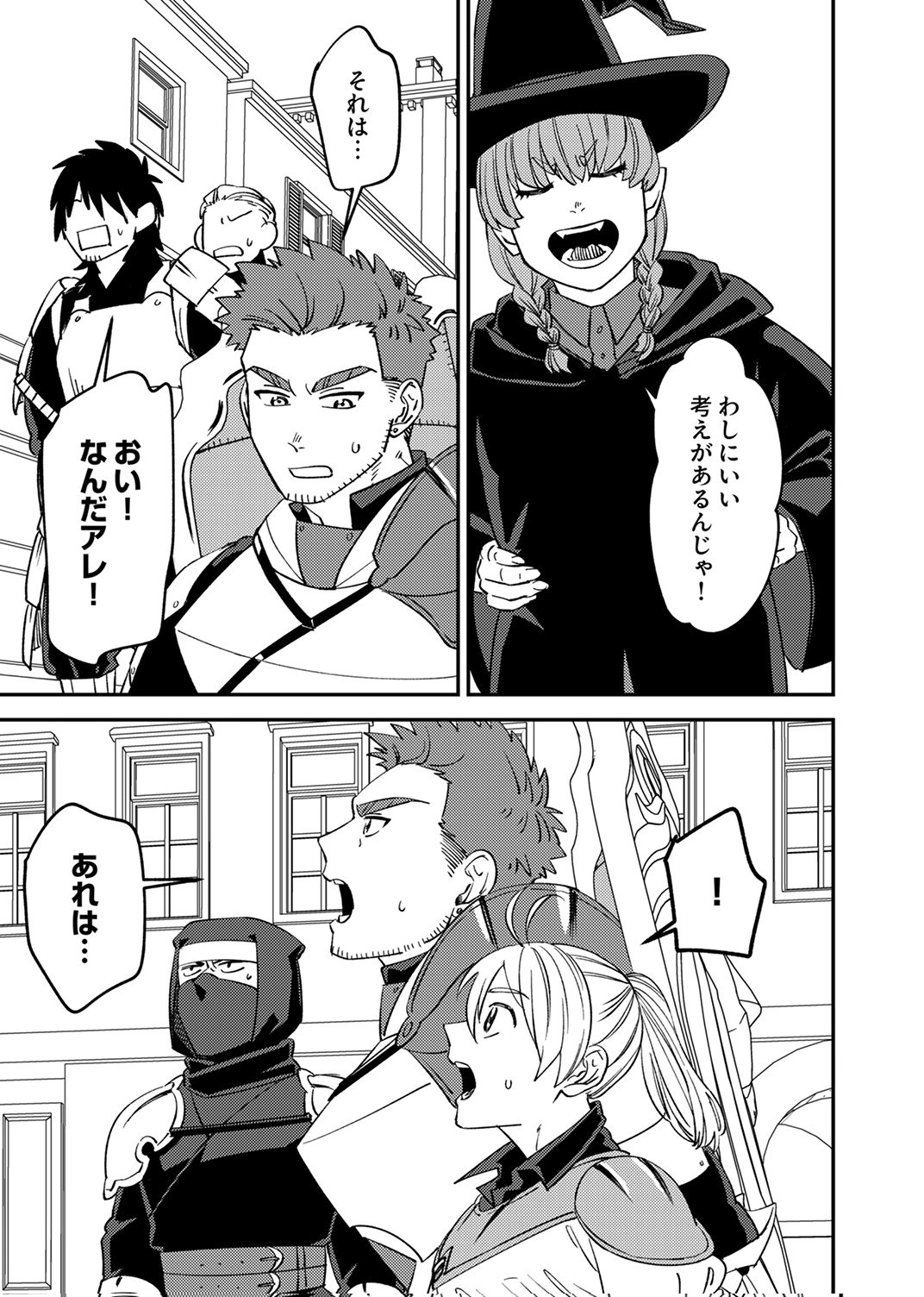 Tsuihousareta Ossan Tank, Jitsu wa Bougyoryoku Saikyou datta node Damage Zero de Musou suru Chapter 12 5ページ