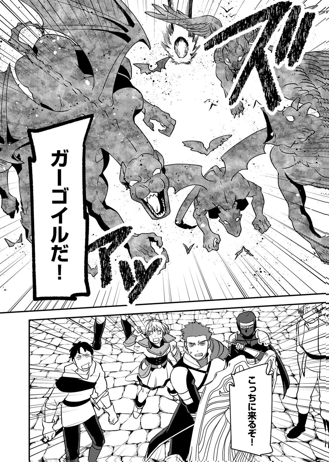 Tsuihousareta Ossan Tank, Jitsu wa Bougyoryoku Saikyou datta node Damage Zero de Musou suru Chapter 12 6ページ