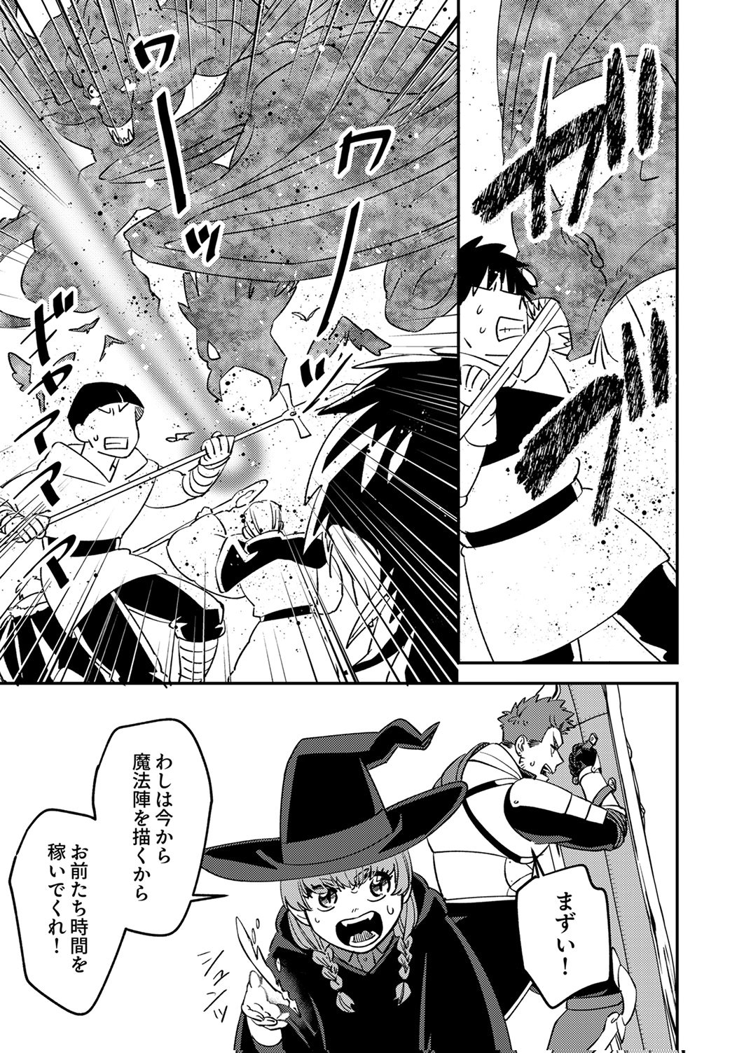 Tsuihousareta Ossan Tank, Jitsu wa Bougyoryoku Saikyou datta node Damage Zero de Musou suru Chapter 12 7ページ