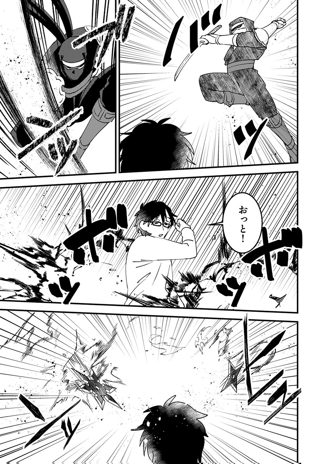 Tsuihousareta Ossan Tank, Jitsu wa Bougyoryoku Saikyou datta node Damage Zero de Musou suru Chapter 13 11ページ
